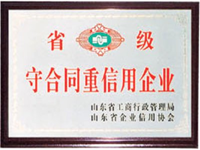 荣誉资质