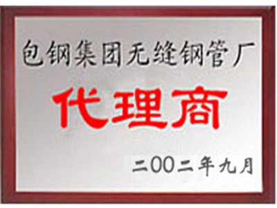 荣誉资质