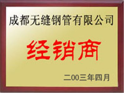 荣誉资质