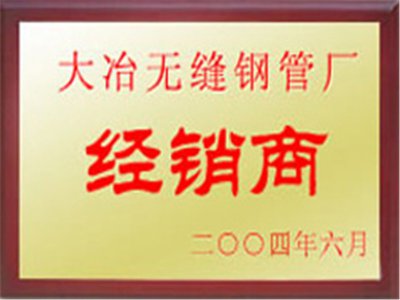 荣誉资质