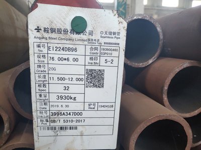 20G无缝钢管